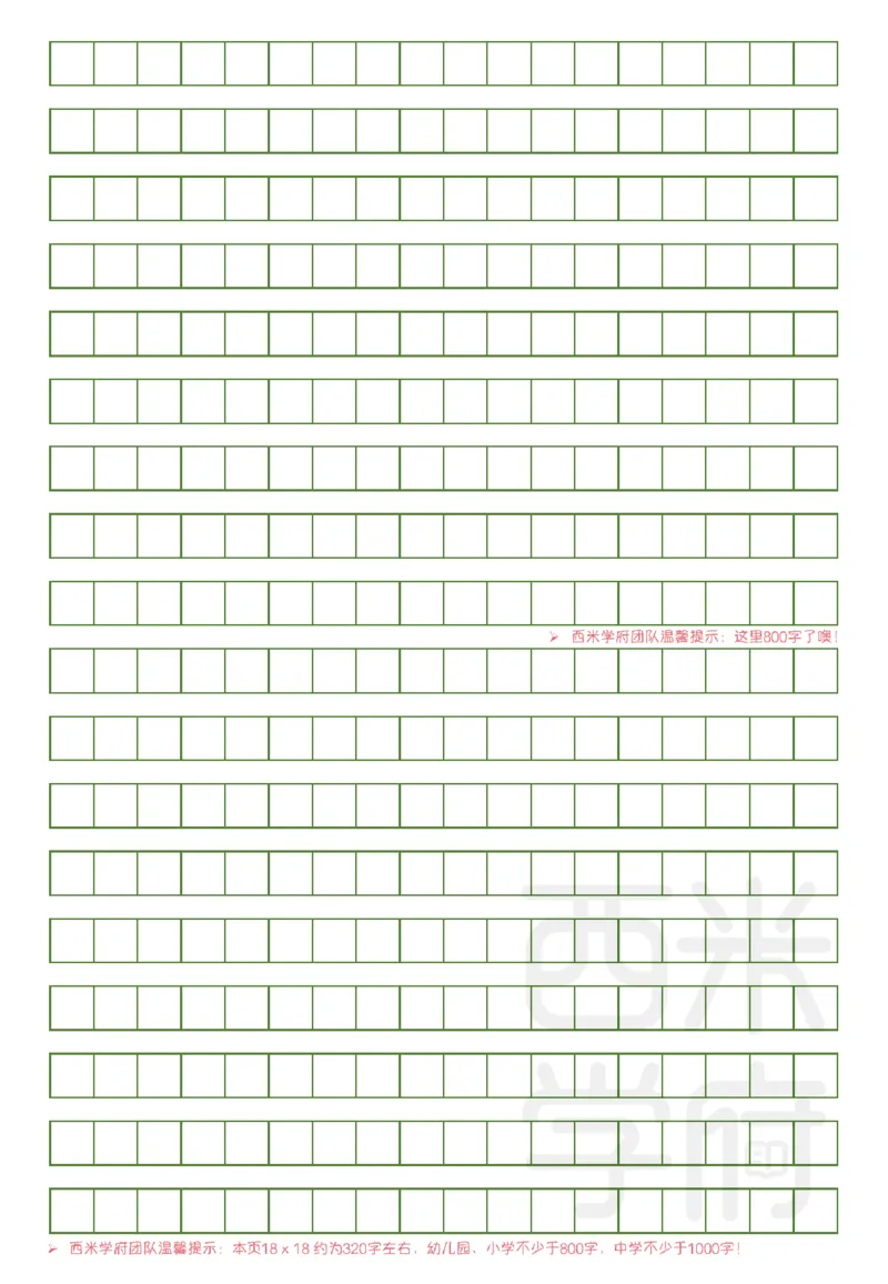 20年-25年真题刷题册-幼儿园-综合素质_教资_25下资料合集二_2025下（科一科二）十年真题汇编「最新完整版❗️」_幼儿：10年教资真题汇编