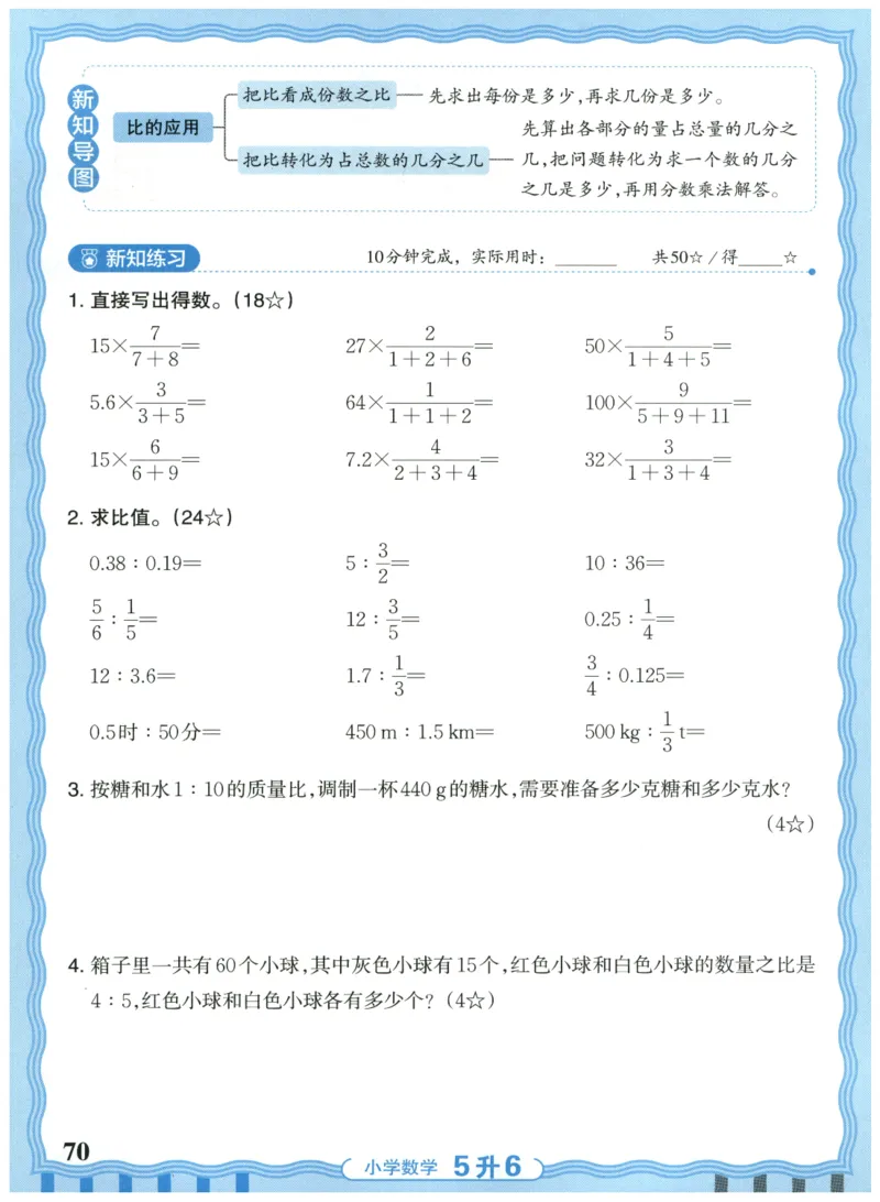 五升六年级数学人教版25版《王朝霞活页暑假计算》_25秋小学语数英习题试卷_数学_人教版_1-6年级数学人教25版《王朝霞活页暑假计算》