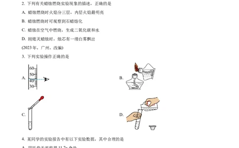 广州市黄广中学2024--2025学年九年级上学期9月反馈（一）化学试题（原卷版）_广州九上月考+期中+期末+一模二模+中考真题_九上月考_初三化学月考卷与答案