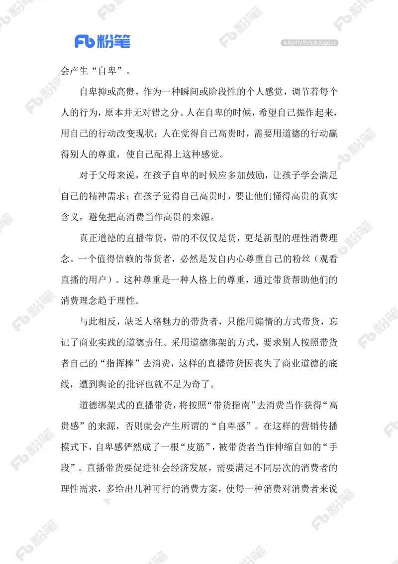 2023.06.26不去迪士尼会自卑？_2026考公资料_（10）粉笔_2025粉笔国考省考980（课＋笔记）_粉笔980（25多省）_1、粉笔时政_2、F晨读时政_2023年_06月