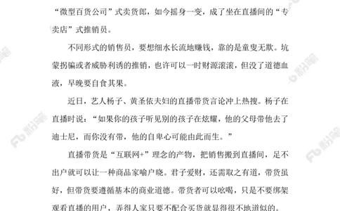 2023.06.26不去迪士尼会自卑？_2026考公资料_（10）粉笔_2025粉笔国考省考980（课＋笔记）_粉笔980（25多省）_1、粉笔时政_2、F晨读时政_2023年_06月