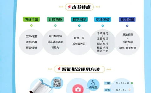 阳光计算小达人苏教版3_25秋小学语数英习题试卷_数学_苏教版_阳光同学计算小达人苏教25年上册1-6_阳光同学计算小达人SJ3上