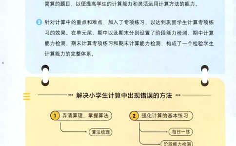 阳光计算小达人苏教版3_25秋小学语数英习题试卷_数学_苏教版_阳光同学计算小达人苏教25年上册1-6_阳光同学计算小达人SJ3上
