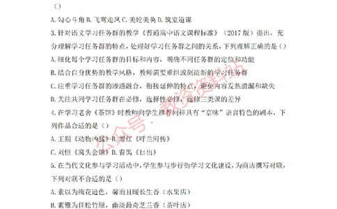 2019年下半年高中《语文》教师资格证笔试真题及答案解析_教资_33教资笔试历年真题汇总（科一+科二+科三）_科三真题_02高中科三各科电子资料包合集_语文（资料文档）
