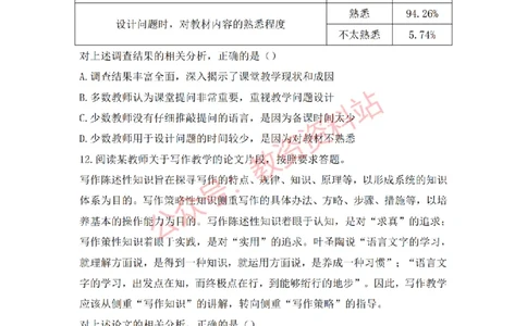 2019年下半年高中《语文》教师资格证笔试真题及答案解析_教资_33教资笔试历年真题汇总（科一+科二+科三）_科三真题_02高中科三各科电子资料包合集_语文（资料文档）
