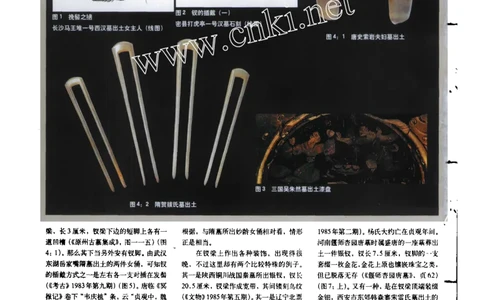 钗头凤_X018-玉石珠宝鉴定教程最新合集_10、文玩首饰金银首饰专题资料（宋元明）