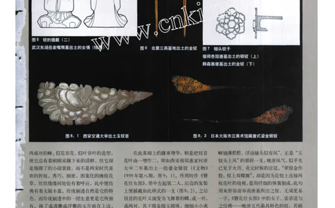 钗头凤_X018-玉石珠宝鉴定教程最新合集_10、文玩首饰金银首饰专题资料（宋元明）
