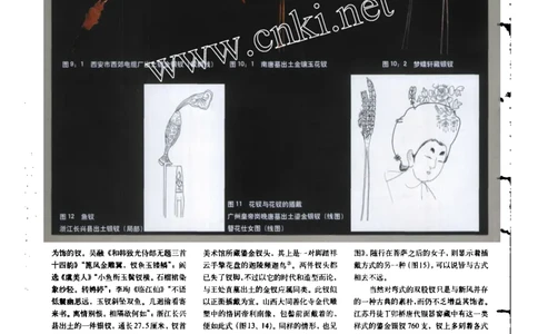 钗头凤_X018-玉石珠宝鉴定教程最新合集_10、文玩首饰金银首饰专题资料（宋元明）