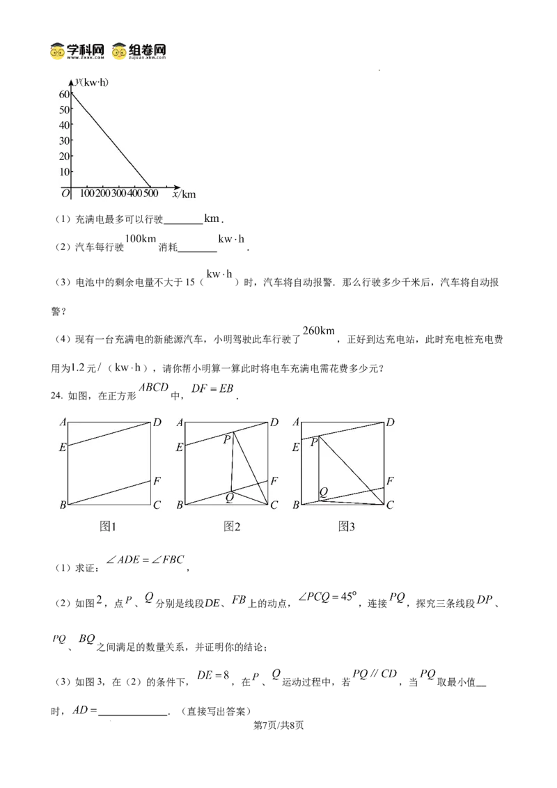 精品解析：广东省广州市越秀区广州大学附属中学2024-2025学年九年级上学期11月期中数学试题（原卷版）_广州九上月考+期中+期末+一模二模+中考真题