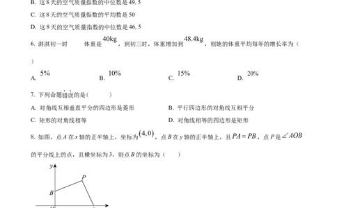 精品解析：广东省广州市越秀区广州大学附属中学2024-2025学年九年级上学期11月期中数学试题（原卷版）_广州九上月考+期中+期末+一模二模+中考真题