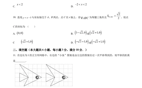 精品解析：广东省广州市越秀区广州大学附属中学2024-2025学年九年级上学期11月期中数学试题（原卷版）_广州九上月考+期中+期末+一模二模+中考真题