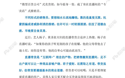 2023.06.26不去迪士尼会自卑？（标注版）_2026考公资料_（10）粉笔_2025粉笔国考省考980（课＋笔记）_粉笔980（25多省）_1、粉笔时政_2、F晨读时政_2023年_06月