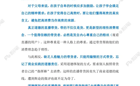 2023.06.26不去迪士尼会自卑？（标注版）_2026考公资料_（10）粉笔_2025粉笔国考省考980（课＋笔记）_粉笔980（25多省）_1、粉笔时政_2、F晨读时政_2023年_06月