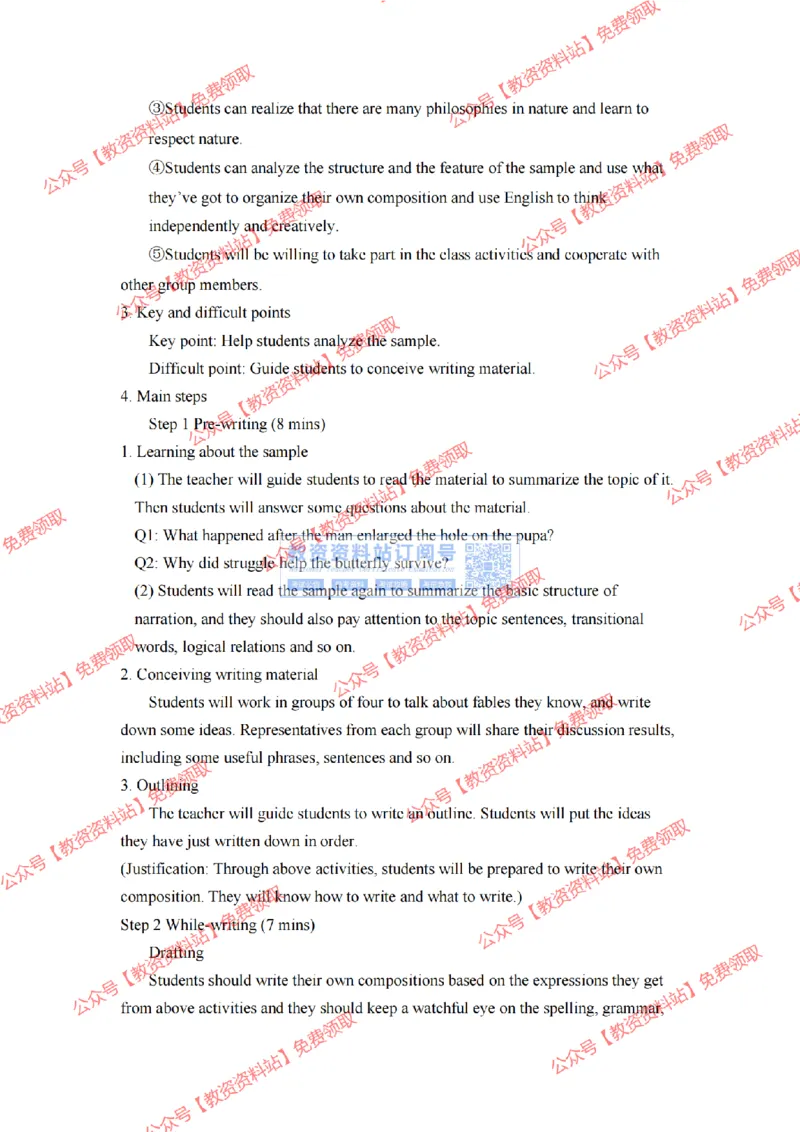 2023年下半年教师资格证考试《高中英语》答案及解析_教资_33教资笔试历年真题汇总（科一+科二+科三）_科三真题_02高中科三各科电子资料包合集_英语（资料文档）_高中英语