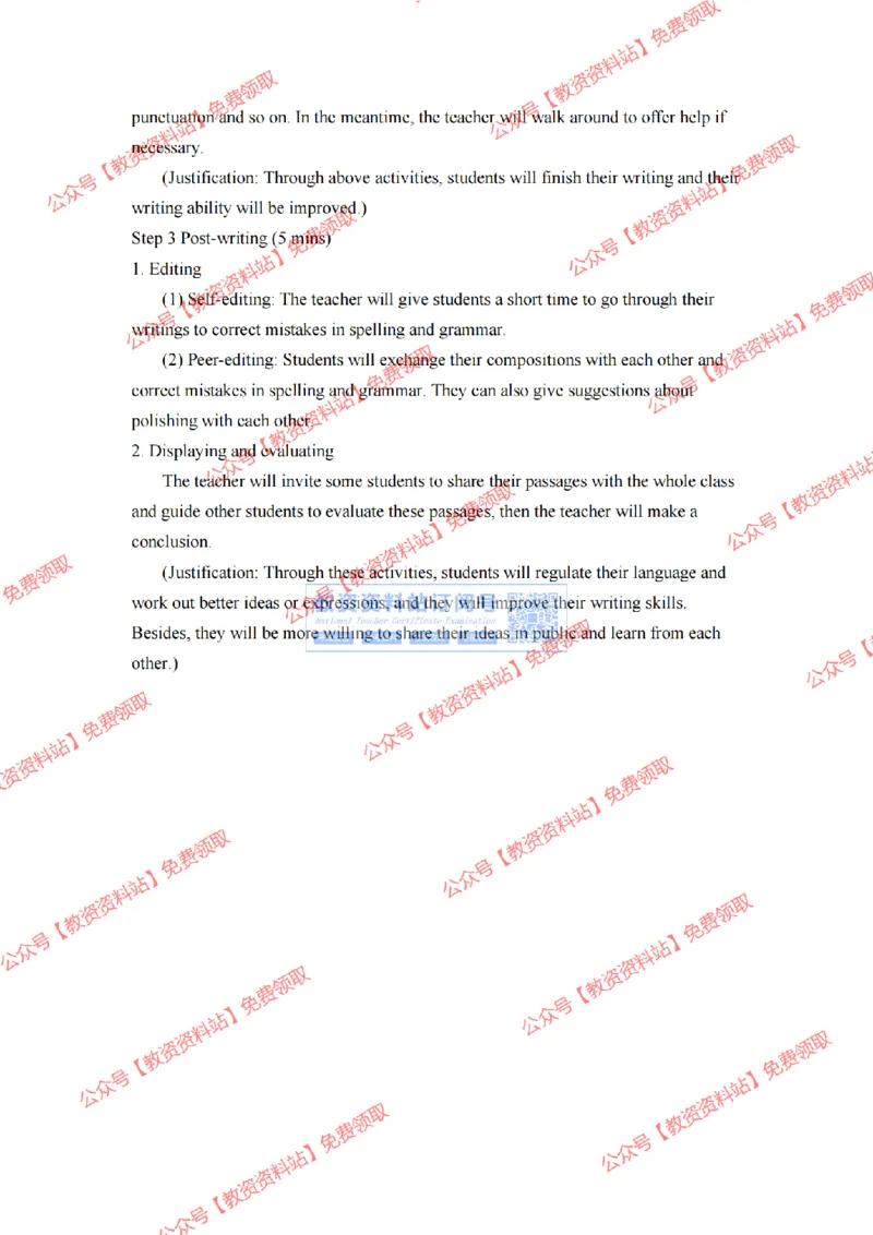 2023年下半年教师资格证考试《高中英语》答案及解析_教资_33教资笔试历年真题汇总（科一+科二+科三）_科三真题_02高中科三各科电子资料包合集_英语（资料文档）_高中英语