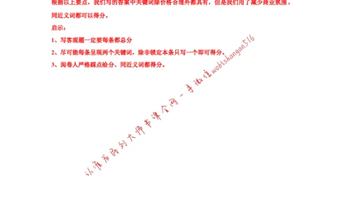 2019年北京市考第三题公众号：叛逆小樱桃_2026考公资料_（30）申论+面试为民公考大合集（人须在事上磨申论、刘大师）_申论+面试刘大师_申论+面试刘大师知识星球资料
