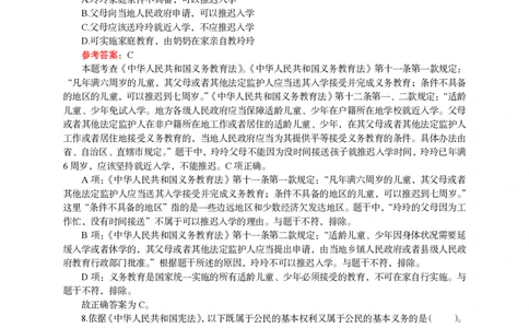 101综合素质（幼儿园）2025年上半年@真题卷_教资_33教资笔试历年真题汇总（科一+科二+科三）_教资笔试-历年真题丨2012年-2025年笔试科目一、科目二真题汇总