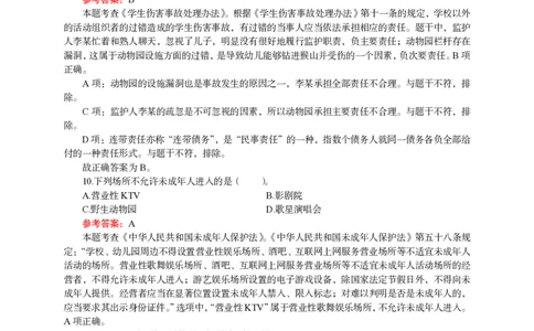 101综合素质（幼儿园）2025年上半年@真题卷_教资_33教资笔试历年真题汇总（科一+科二+科三）_教资笔试-历年真题丨2012年-2025年笔试科目一、科目二真题汇总