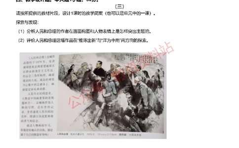 2021年下半年高中《美术》教师资格证笔试真题及答案解析_教资_33教资笔试历年真题汇总（科一+科二+科三）_科三真题_02高中科三各科电子资料包合集_美术（资料文档）