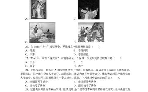 301综合素质（中学）2014年下半年@真题卷_教资_33教资笔试历年真题汇总（科一+科二+科三）_教资笔试-历年真题丨2012年-2025年笔试科目一、科目二真题汇总_301中学《综合素质》2012-2016