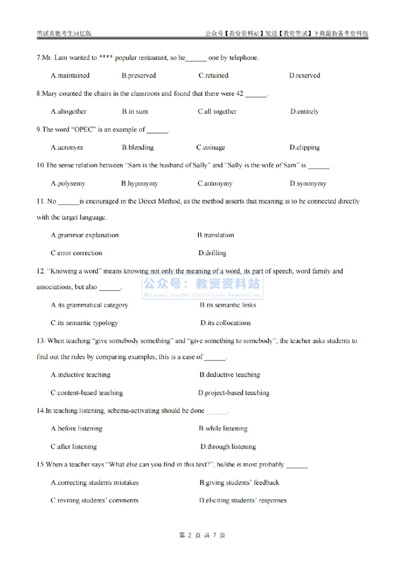 2024上半年初中《英语》真题_教资_33教资笔试历年真题汇总（科一+科二+科三）_科三真题_02初中科三各科电子资料包合集_英语（资料文档）_初中英语_01科三真题