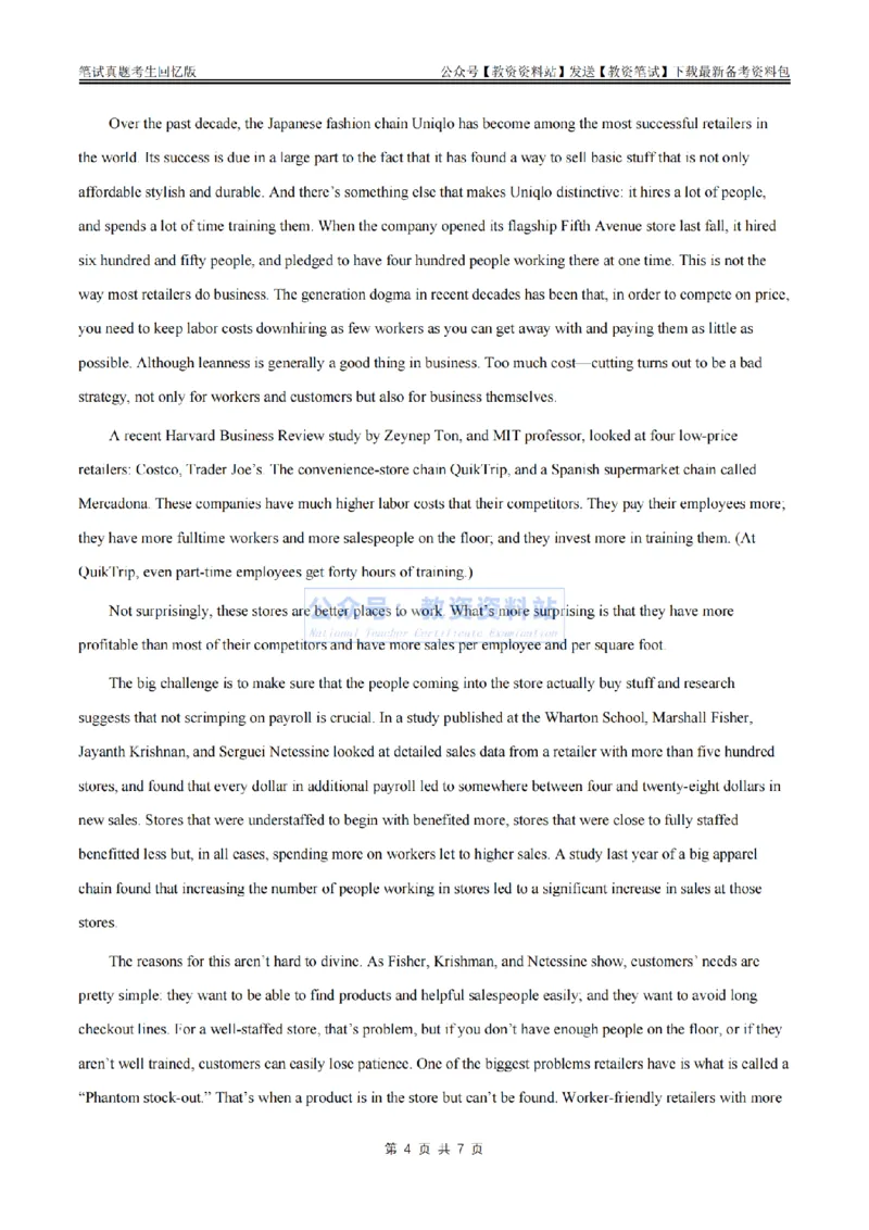 2024上半年初中《英语》真题_教资_33教资笔试历年真题汇总（科一+科二+科三）_科三真题_02初中科三各科电子资料包合集_英语（资料文档）_初中英语_01科三真题