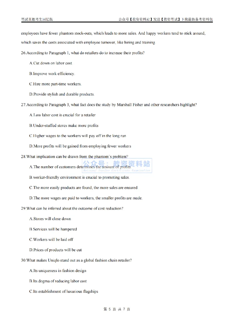 2024上半年初中《英语》真题_教资_33教资笔试历年真题汇总（科一+科二+科三）_科三真题_02初中科三各科电子资料包合集_英语（资料文档）_初中英语_01科三真题