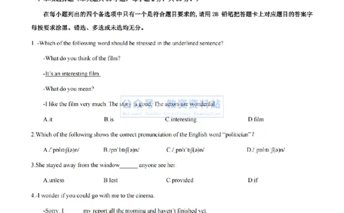 2024上半年初中《英语》真题_教资_33教资笔试历年真题汇总（科一+科二+科三）_科三真题_02初中科三各科电子资料包合集_英语（资料文档）_初中英语_01科三真题
