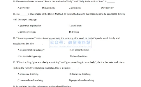 2024上半年初中《英语》真题_教资_33教资笔试历年真题汇总（科一+科二+科三）_科三真题_02初中科三各科电子资料包合集_英语（资料文档）_初中英语_01科三真题