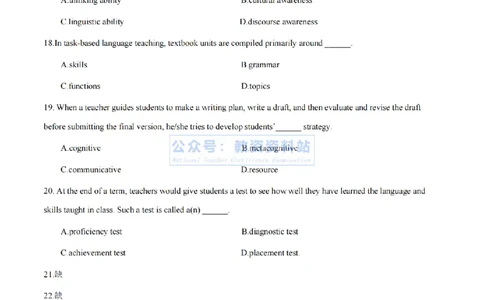 2024上半年初中《英语》真题_教资_33教资笔试历年真题汇总（科一+科二+科三）_科三真题_02初中科三各科电子资料包合集_英语（资料文档）_初中英语_01科三真题