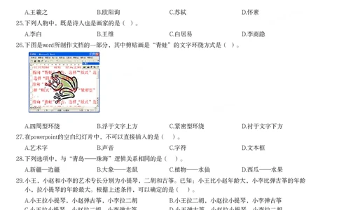 2015年上半年教师资格考试《综合素质》（幼儿园）题_教资_33教资笔试历年真题汇总（科一+科二+科三）_教资笔试-历年真题丨2012年-2025年笔试科目一、科目二真题汇总