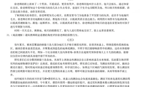 2015年上半年教师资格考试《综合素质》（幼儿园）题_教资_33教资笔试历年真题汇总（科一+科二+科三）_教资笔试-历年真题丨2012年-2025年笔试科目一、科目二真题汇总