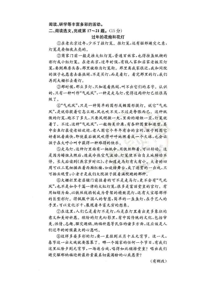 （A4打印）25秋六上语文北京真题圈_25秋小学语数英习题试卷_语文_真题圈北京语文25年上册456_六上
