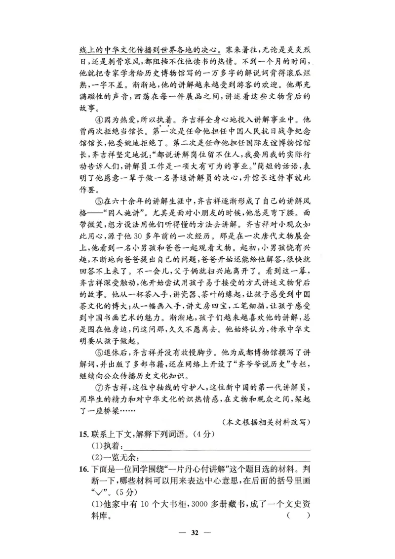 （A4打印）25秋六上语文北京真题圈_25秋小学语数英习题试卷_语文_真题圈北京语文25年上册456_六上