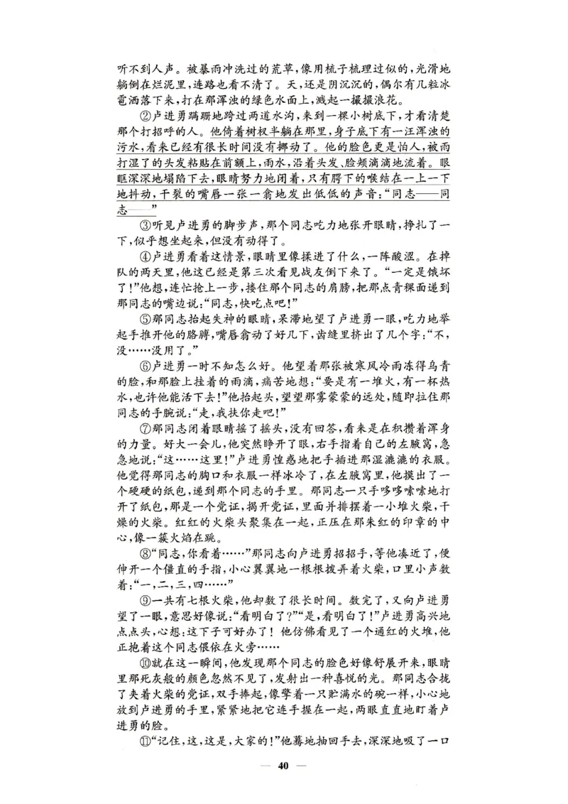 （A4打印）25秋六上语文北京真题圈_25秋小学语数英习题试卷_语文_真题圈北京语文25年上册456_六上