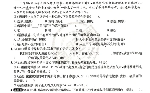（A4打印）25秋六上语文北京真题圈_25秋小学语数英习题试卷_语文_真题圈北京语文25年上册456_六上