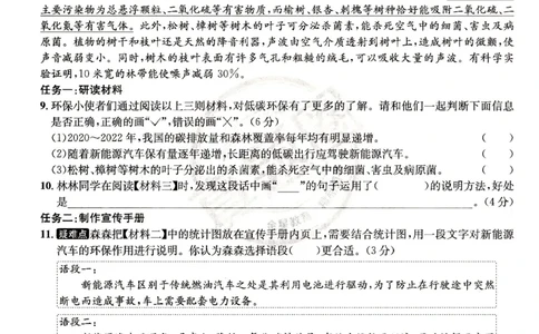 （A4打印）25秋六上语文北京真题圈_25秋小学语数英习题试卷_语文_真题圈北京语文25年上册456_六上