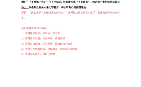 2019年国考真题解析系列（三）公众号：叛逆小樱桃_2026考公资料_（30）申论+面试为民公考大合集（人须在事上磨申论、刘大师）_申论+面试刘大师_国考真题