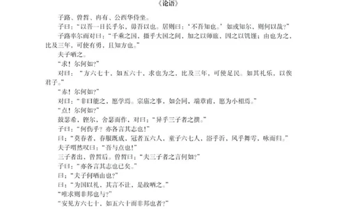 语文23首广东春季高考必背古诗文pdf_普高真题卷_广东语文普高学考(春考)_复习资料