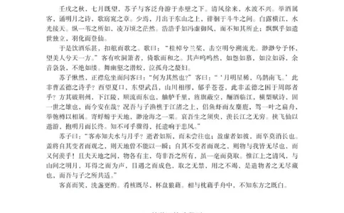 语文23首广东春季高考必背古诗文pdf_普高真题卷_广东语文普高学考(春考)_复习资料