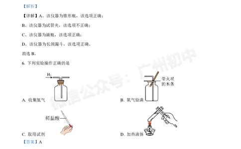 铁一中学2024-2025学年九年级10月月考化学试题（答案解析）_广州九上月考+期中+期末+一模二模+中考真题_九上月考_初三上十月考