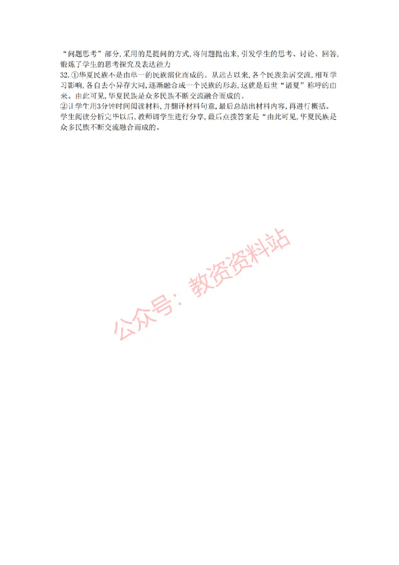 2022年下半年初中《历史》教师资格考试真题及答案解析_教资_33教资笔试历年真题汇总（科一+科二+科三）_科三真题_02初中科三各科电子资料包合集_历史（资料文档）_初中历史