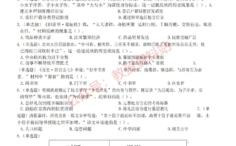 2022年下半年初中《历史》教师资格考试真题及答案解析_教资_33教资笔试历年真题汇总（科一+科二+科三）_科三真题_02初中科三各科电子资料包合集_历史（资料文档）_初中历史