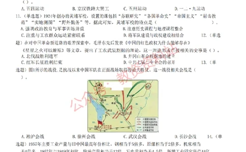 2022年下半年初中《历史》教师资格考试真题及答案解析_教资_33教资笔试历年真题汇总（科一+科二+科三）_科三真题_02初中科三各科电子资料包合集_历史（资料文档）_初中历史
