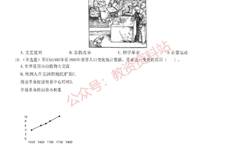 2022年下半年初中《历史》教师资格考试真题及答案解析_教资_33教资笔试历年真题汇总（科一+科二+科三）_科三真题_02初中科三各科电子资料包合集_历史（资料文档）_初中历史