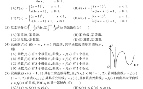 2016年数学二真题_数学二真题+解析[87-25]_数学二真题