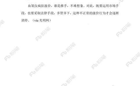 2023.01.01疯狂涨价血氧仪_2026考公资料_（10）粉笔_2025粉笔国考省考980（课＋笔记）_粉笔980（25多省）_1、粉笔时政_2、F晨读时政_2023年_01月