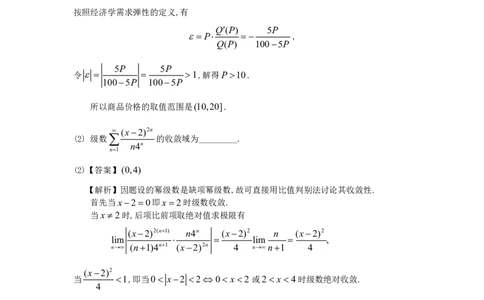 1992年数学三解析_数学三真题+解析[87-25]_数学三解析