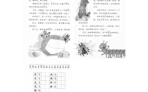202教育教学知识与能力（小学）2022年上半年@真题卷_教资_33教资笔试历年真题汇总（科一+科二+科三）_教资笔试-历年真题丨2012年-2025年笔试科目一、科目二真题汇总
