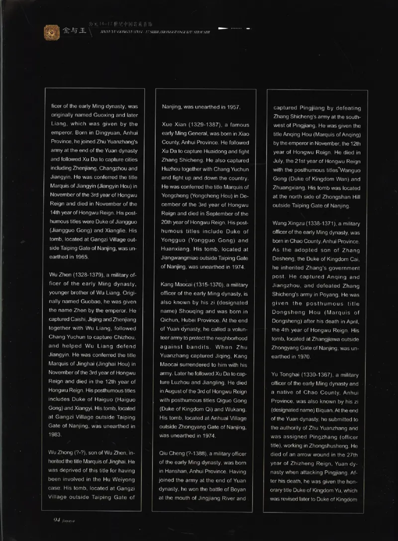 金与玉：公元14-17世纪中国贵族首饰_X018-玉石珠宝鉴定教程最新合集_5、玉石鉴定专题全套课程_玉石电子书_玉石电子书